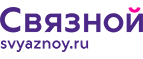Скидка 2 000 рублей на iPhone 8 при онлайн-оплате заказа банковской картой! - Коса
