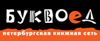 Скидка 10% для новых покупателей в bookvoed.ru! - Коса